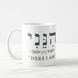 Hineni Here I Am Hebrew Faith Coffee Mug