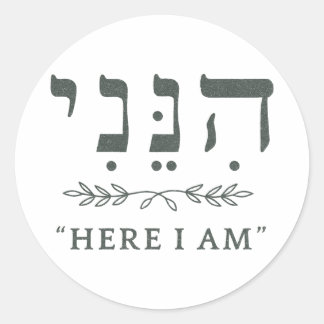 Hineni Here I Am Hebrew Faith Round Sticker