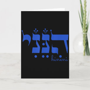 Hineni Here I Am Send Me Christians Hebrew Words Card