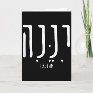 Hineni Here I Am Send Me Christians Hebrew Words _ Card