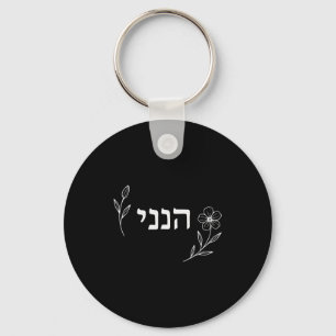 Hineni Here I Am Send Me Christians Hebrew Words  Key Ring