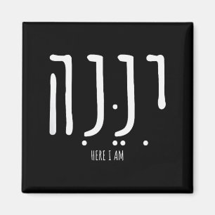 Hineni Here I Am Send Me Christians Hebrew Words _ Magnet