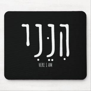 Hineni Here I Am Send Me Christians Hebrew Words _ Mouse Pad