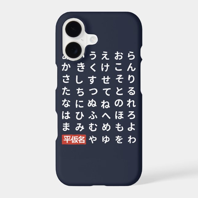 Hiragana (Back)