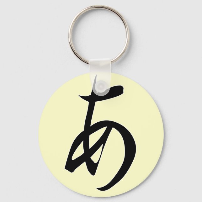 Hiragana "A" Key Ring (Front)