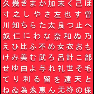 Hiragana chart and family T-shirt