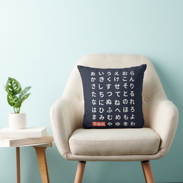 Hiragana Cushion (Chair)