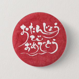 [Hiragana] happy birthday 6 Cm Round Badge