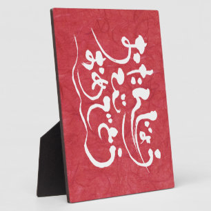 [Hiragana] happy birthday Plaque