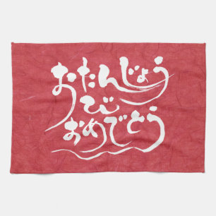 [Hiragana] happy birthday Tea Towel