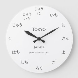 Hiragana Japanese Custom City Country Time Zone Large Clock
