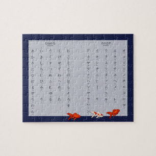Hiragana Katakana Japanese Segaiha & Goldfish Jigsaw Puzzle