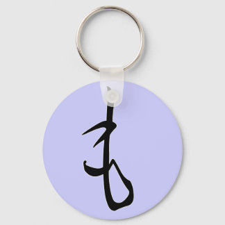 Hiragana "Mo" Key Ring