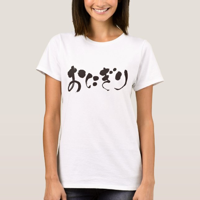 [Hiragana] Riceball T-Shirt (Front)