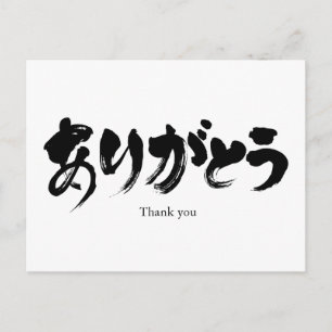 [Hiragana] Thank you Postcard