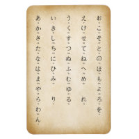Hiragana With Romaji Japanese Characters Antiqued