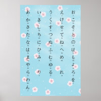 Hiragana With Romaji Japanese Sakura Blossoms
