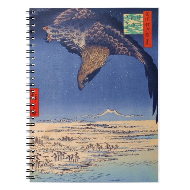 Hiroshige Fukagawa Notebook (Front)