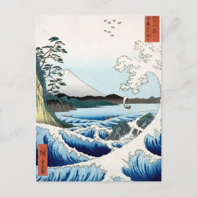 Hiroshige Sea and Mt. Fuji Postcard (Front)