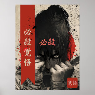 Hissatsu Kakugo Fierce Karate Girl Martial Arts Poster