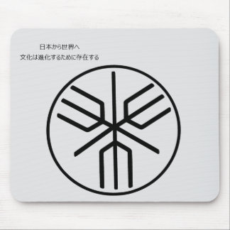 Historic Japanese Archipelago Emblem Mouse Pad