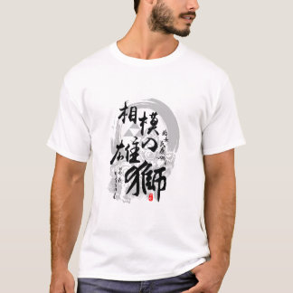 Hojo Ujiyasu Lion of Sagami Calligraphy Kanji T-Shirt