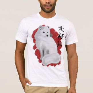 Hokkyoku Kitsune 北極狐 - Vulpes lagopus-  Arctic Fox T-Shirt