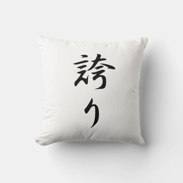 Hokori (Pride Kanji) Cushion (Front)