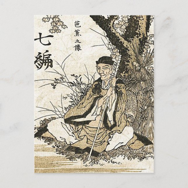 Hokusai - Matsuo Basho Postcard (Front)