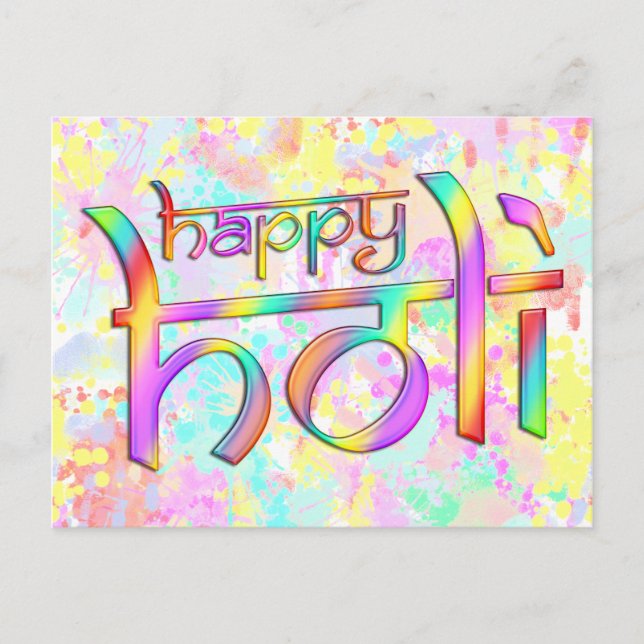 holiES - HAPPY HOLI coloured gradients 1 Postcard (Front)
