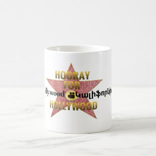 Hollywood,Կալիֆորնիա Coffee Mug