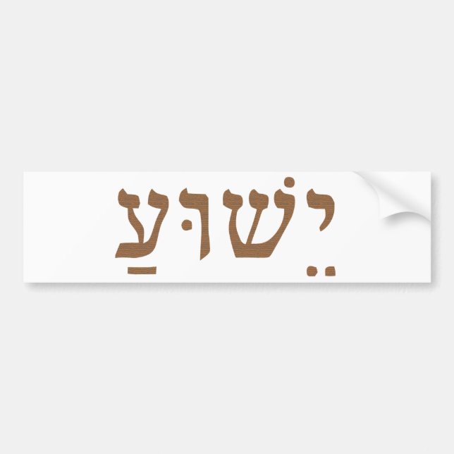 Holy Name Jesus Christ Yeshua Hebrew Lettering Bumper Sticker (Front)