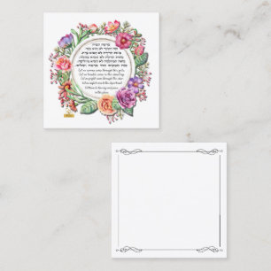 Home Blessing in English and Hebrew Roses Calling Card