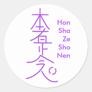 Hon Sha Ze Sho Nen Sticker