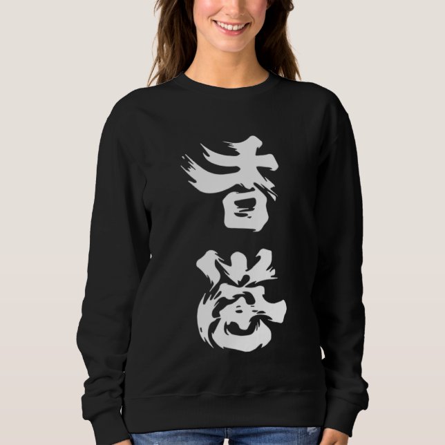 Hong Kong Add Oil White   2019 Hong Kong Protest Sweatshirt (Front)