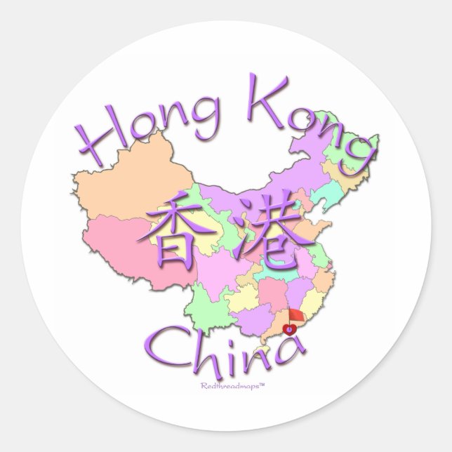 Hong Kong China Classic Round Sticker (Front)