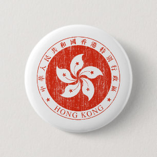 Hong Kong Coat Of Arms 6 Cm Round Badge