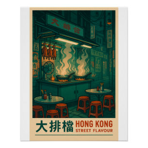 Hong Kong dai pai dong street‑food Poster