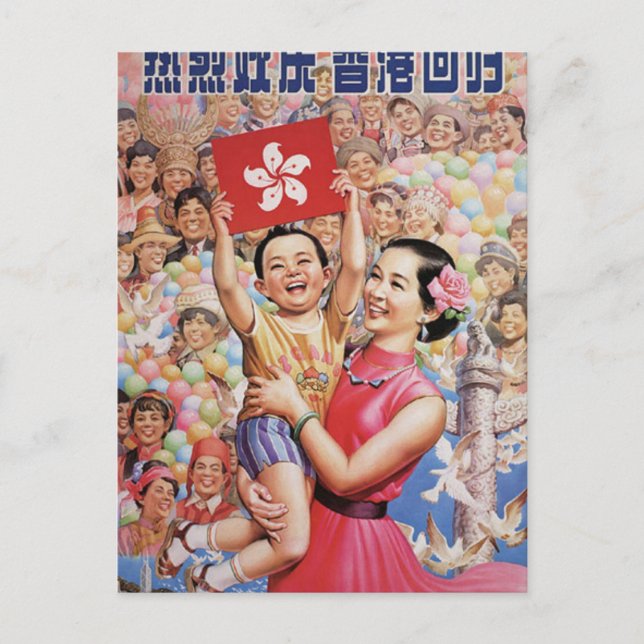 Hong Kong Flag Poster Postcard (Front)