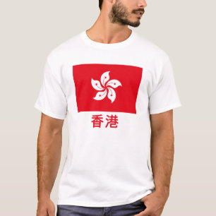 Hong Kong Flag with Name in Chinese T-Shirt
