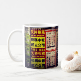 Hong Kong For Sale Signs Coffee Mug