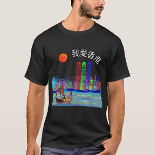 Hong Kong Junk Boat at Midnight Travel Experience  T-Shirt