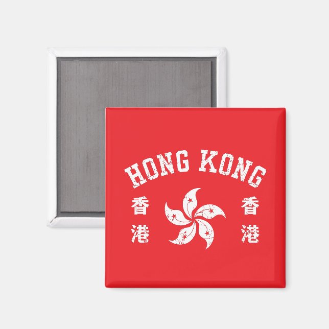 Hong Kong  Magnet (Front/Back)