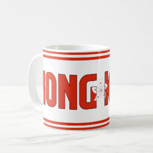 Hong Kong National Flag Patriotic Coffee Mug