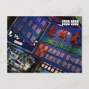 Hong Kong Postcard