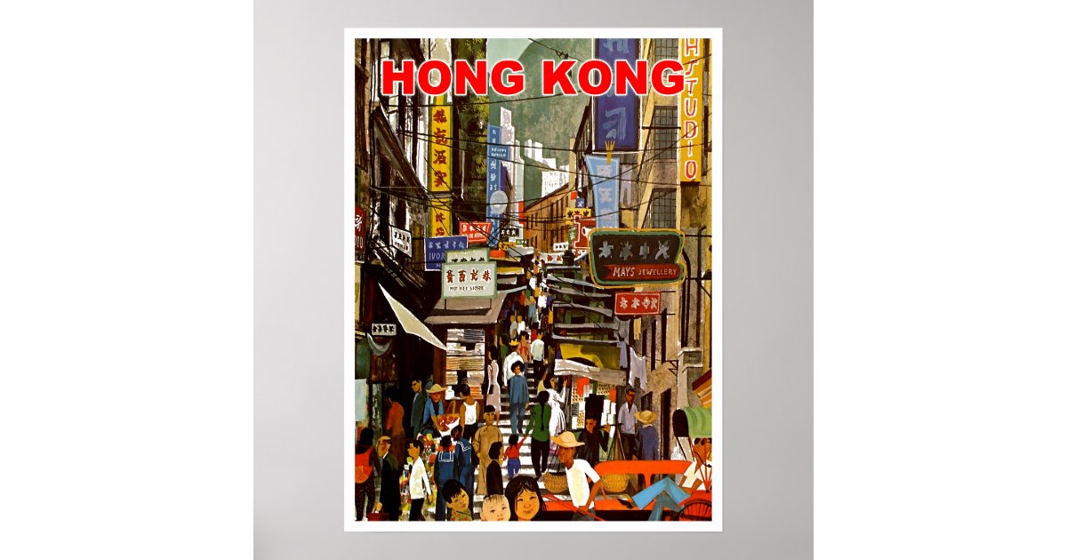Hong Kong Poster | Zazzle