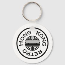 Hong Kong Retro: Logo Keychain