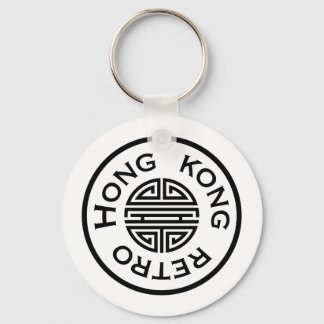 Hong Kong Retro: Logo Keychain