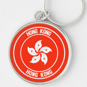 Hong Kong Round Emblem Key Ring