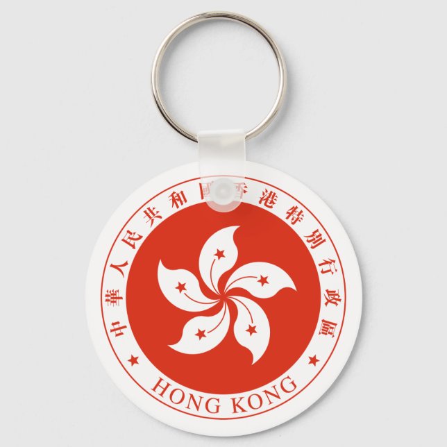 Hong Kong SAR Regional Emblem Key Ring (Front)